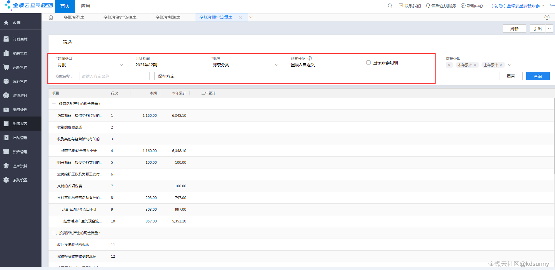 152112130.png 6411d21d84c48eb7cad78d763cb2b53a_0109c5cfb3dcf1c64eccbae93b2ab79e5b3c.png